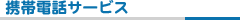 �g�ѓd�b�T�[�r�X