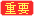 �d�v