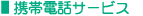 �g�ѓd�b�T�[�r�X