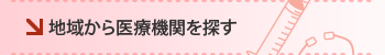 �n�悩���Ë@�ւ�T��